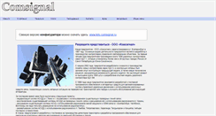 Desktop Screenshot of comsignal.org